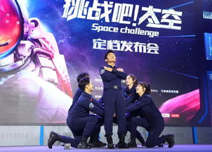 《挑戰吧！太空》金昌啟航，探索宇宙與慶典文化的完美交融