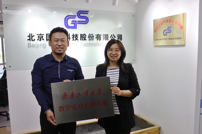 我校與北京國舜股份成功簽約，共建教學實習實訓基地助力信息技術(shù)人才培養(yǎng)