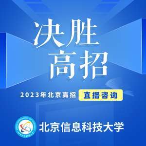 融匯前沿，賦能未來 北京信息科技大學(xué)解讀管理學(xué)、外語學(xué)與信息技術(shù)的交叉融合