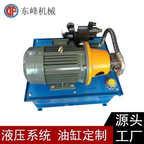DF-1F-5.5KW-120L液壓站 高效穩定的小型液壓動力解決方案
