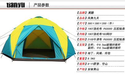 野營(yíng)新境界 天羽大型防暴雨帳篷全方位評(píng)測(cè)